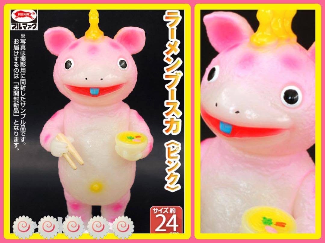 Amazon.co.jp: 快獣ブースカ ピンクラーメンver ウルトラQ M1号 : おもちゃ